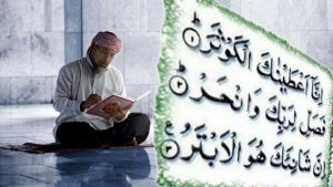 Kelebihan Membaca Surah Al-Kautsar 1